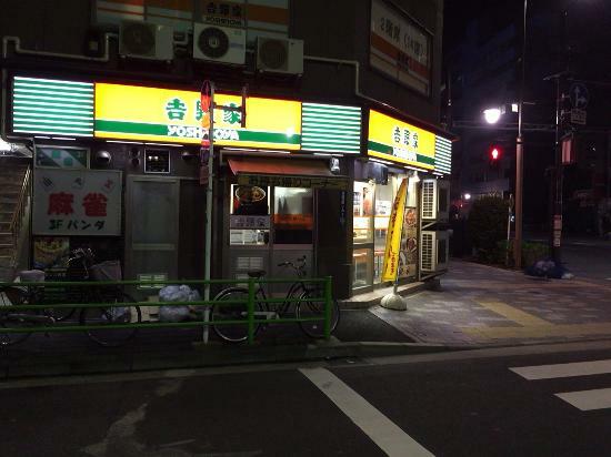 Yoshinoya Hamacho